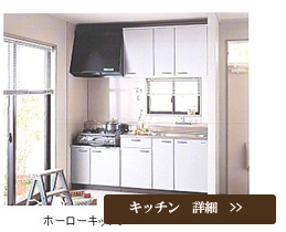 キッチンとユニットバスのセットで　79万円